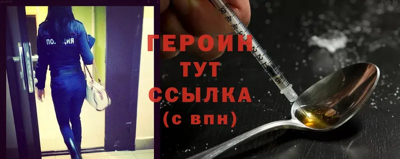 ГЕРОИН Heroin  Томмот 